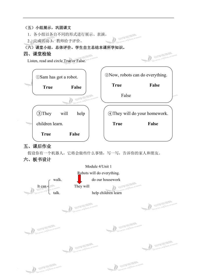 （外研版）四年级英语下册教学案 module 4 unit 1(1).doc_第2页