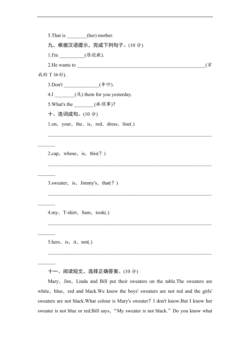 外研社（三年级起点）五年级上册英语单元测试 module 4 possessions.doc_第3页