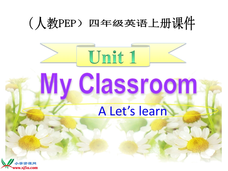 （人教pep）四年级英语上册课件 unit 1(24).ppt_第1页