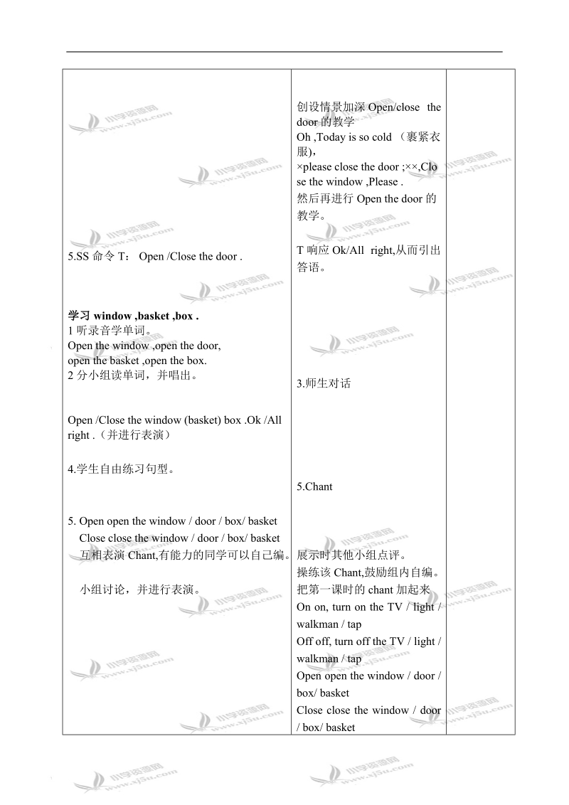 （苏教牛津版）三年级英语上册教案 unit 9 第二课时.doc_第2页