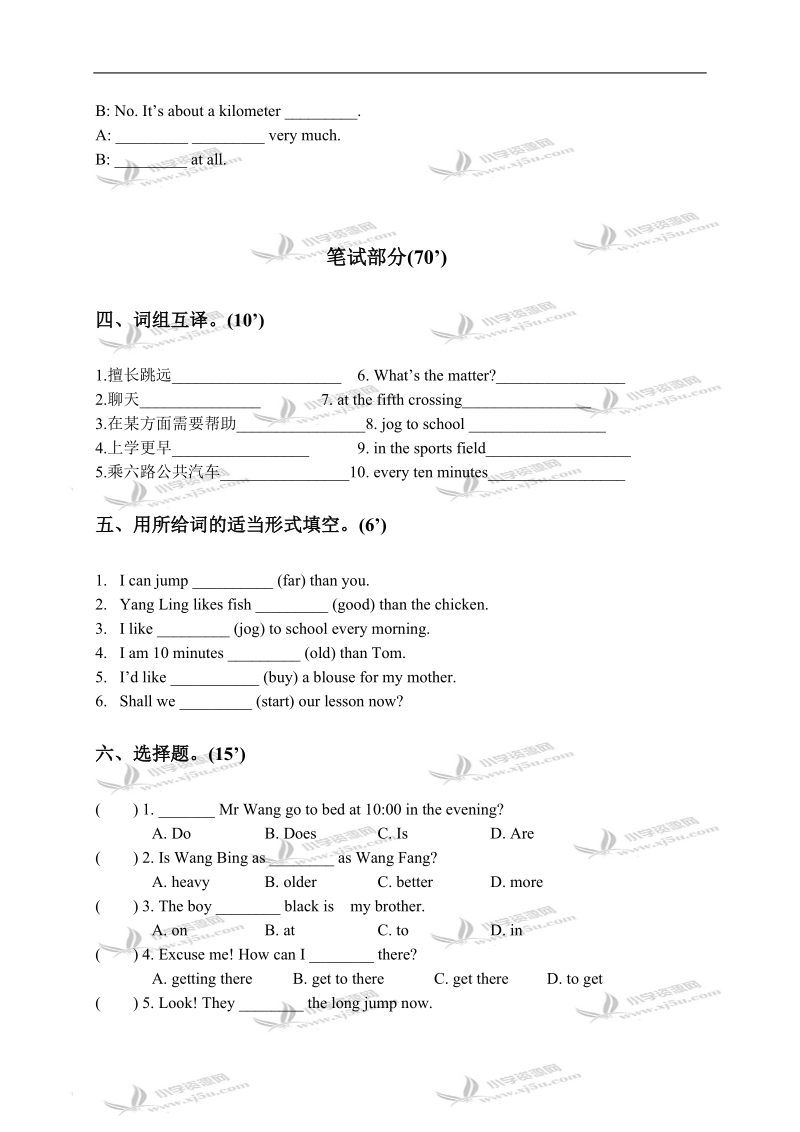 江苏省苏州市小学六年级英语下学期月考试卷.doc_第2页