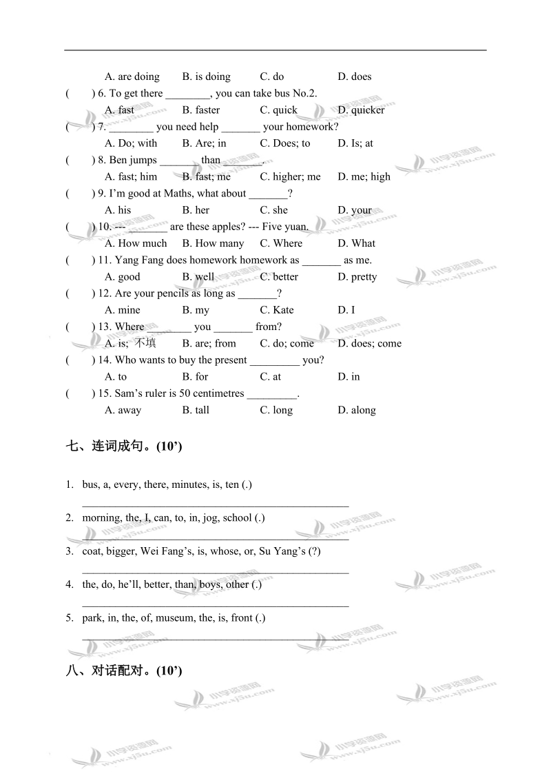 江苏省苏州市小学六年级英语下学期月考试卷.doc_第3页