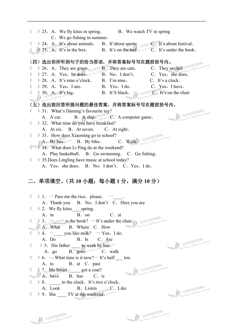 （外研社）新标准英语三年级下学期期末复习.doc_第2页