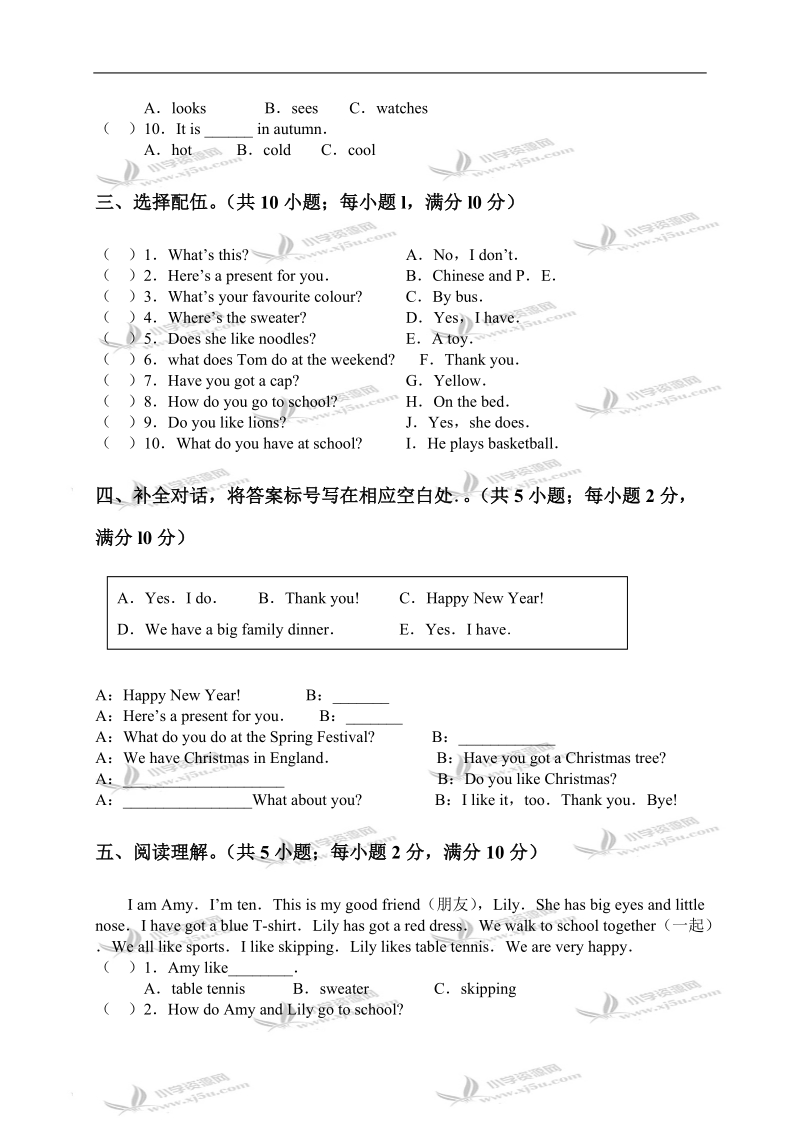 （外研社）新标准英语三年级下学期期末复习.doc_第3页