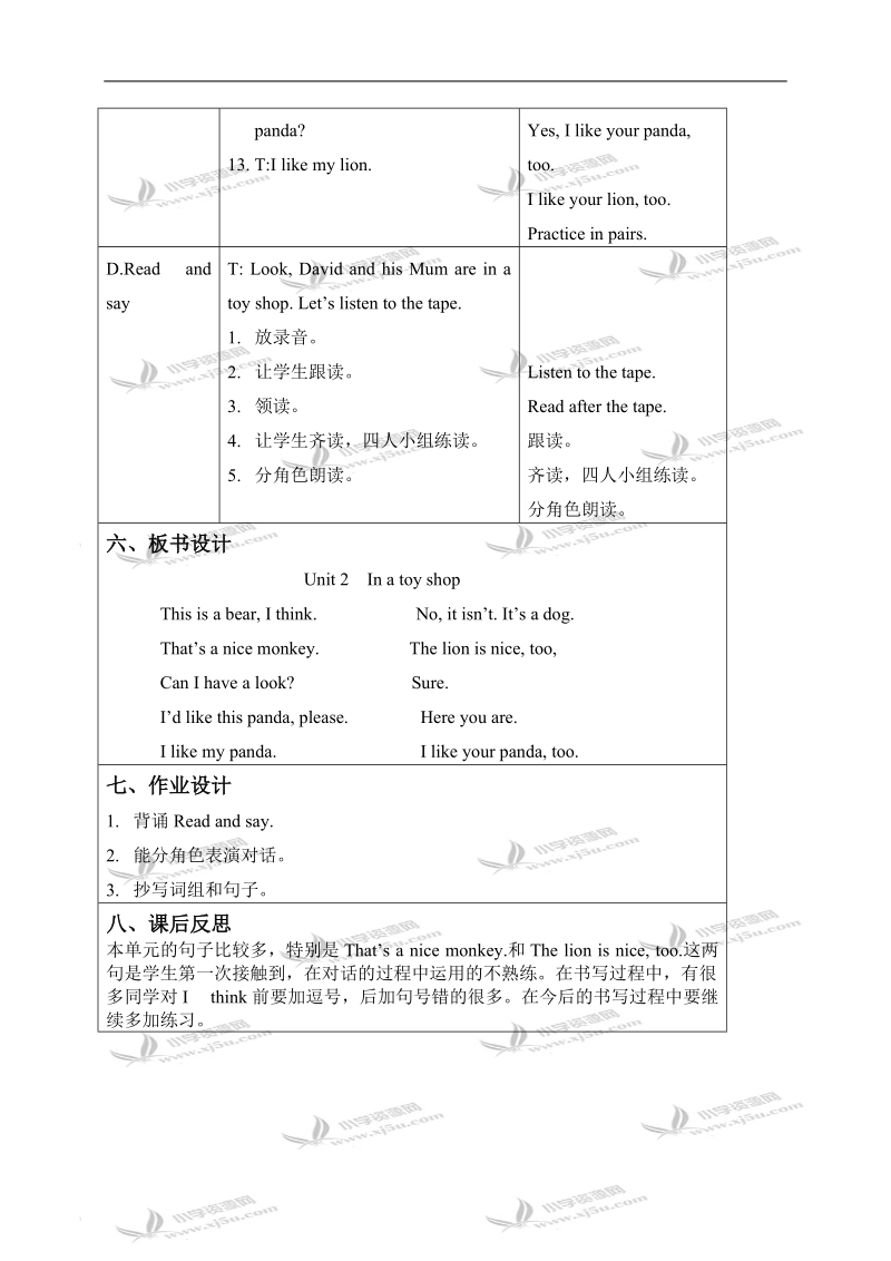 （苏教牛津版）四年级英语上册教案 unit 2 第二课时.doc_第3页