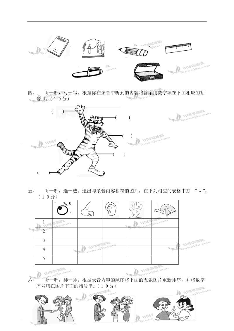 （人教版）pep三年级英语第一学期期中考查题.doc_第2页