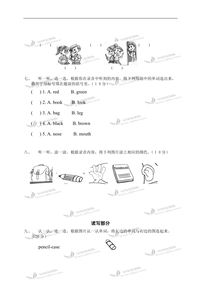 （人教版）pep三年级英语第一学期期中考查题.doc_第3页