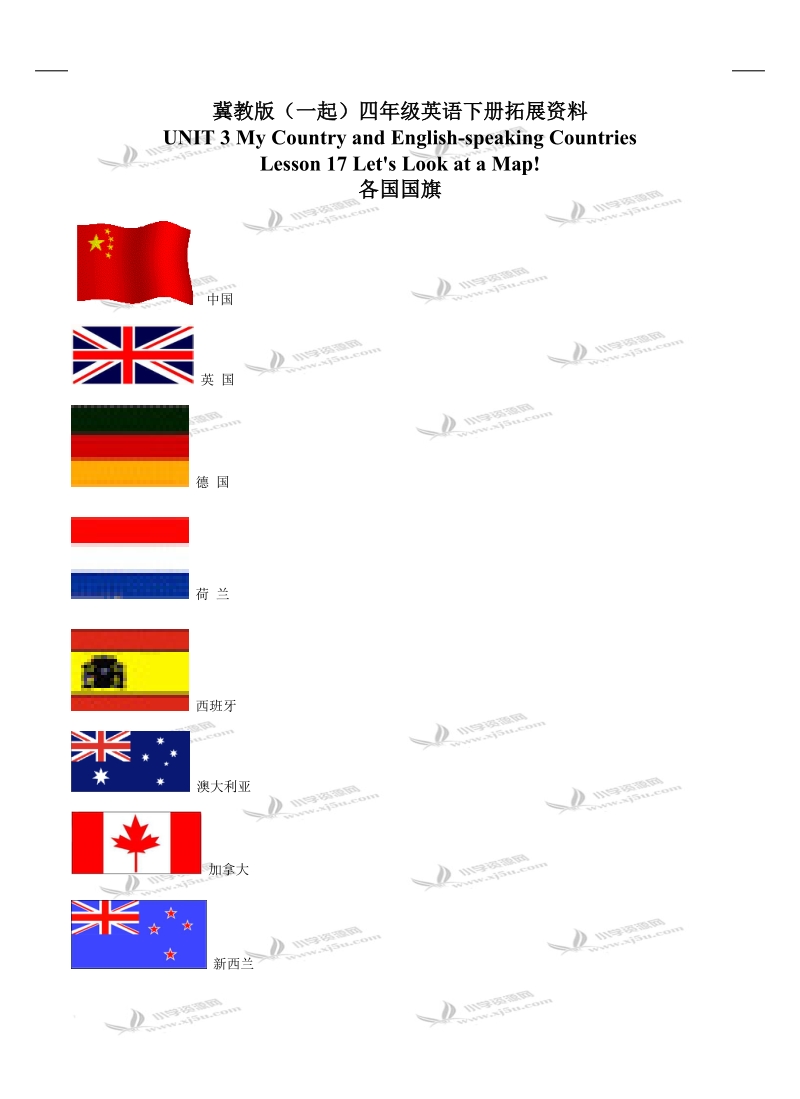 冀教版（一起）四年级英语下册拓展资料 unit 3 lesson 17(1).doc_第1页