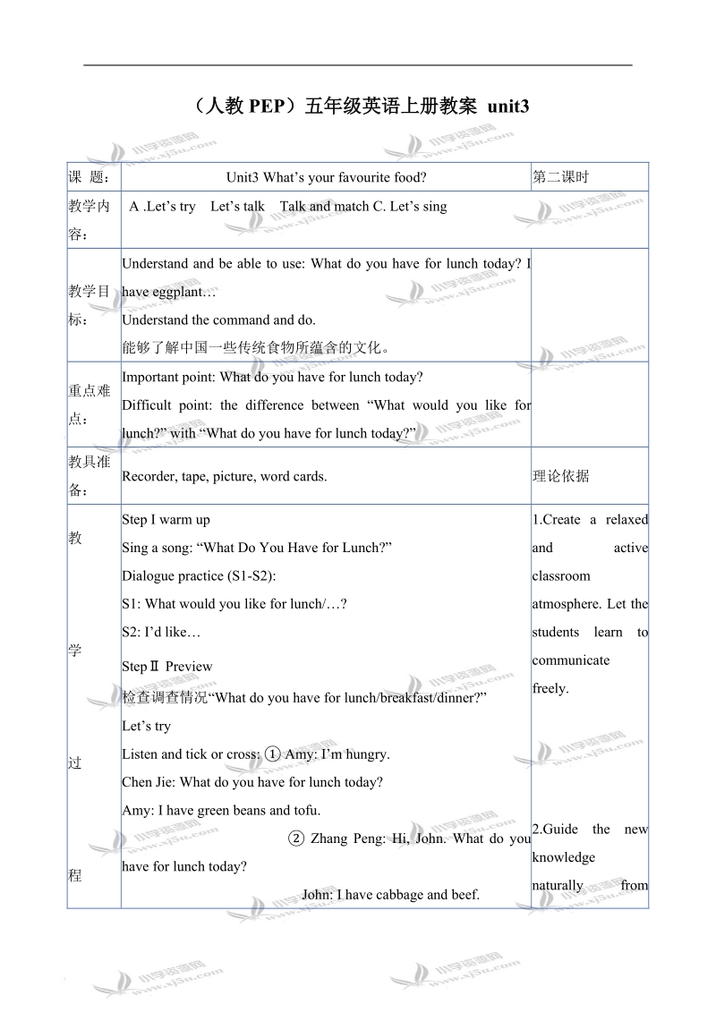 （人教pep）五年级英语上册教案 unit3(02).doc_第1页