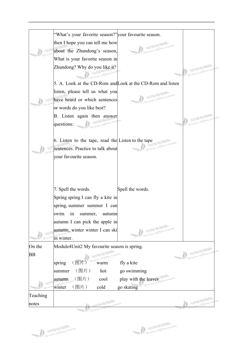 外研版（一起）五年级英语下册教案 module 4 unit 2(3).doc_第3页