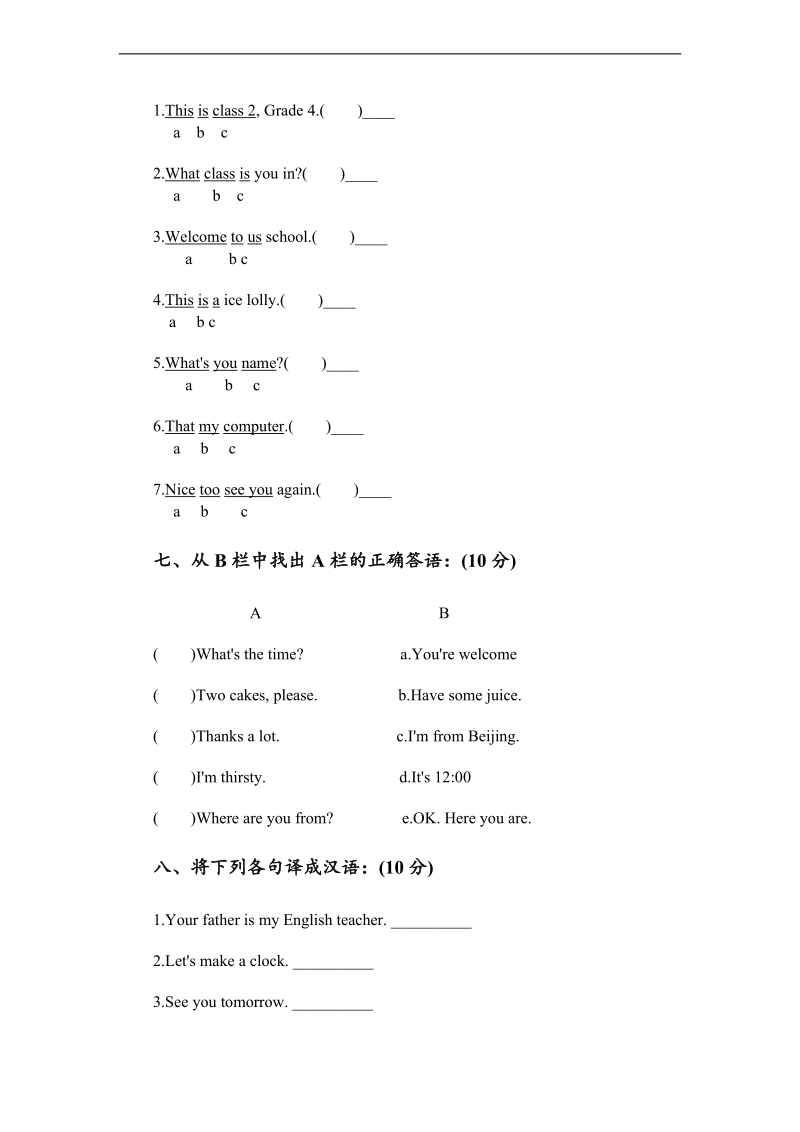 辽师大版（一起）四年级英语上册 阶段测试9.doc_第2页