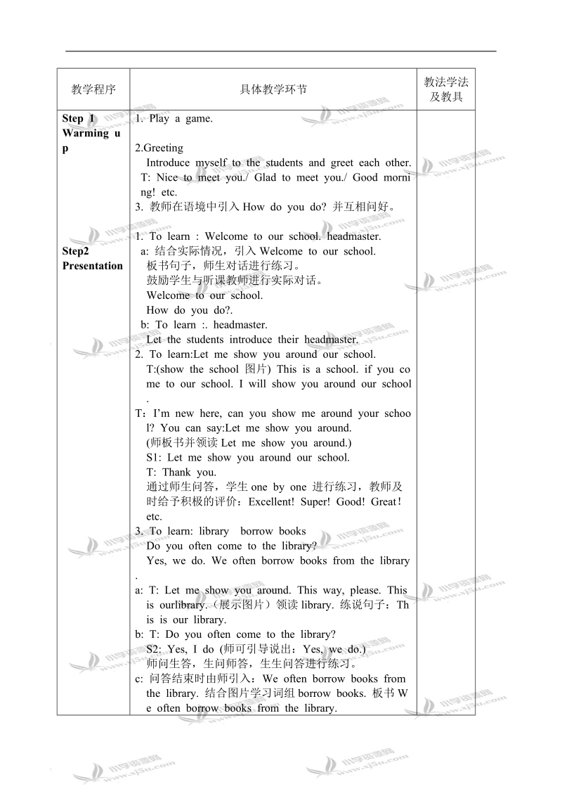 （人教新版）五年级英语下册教案 unit3 lesson13.doc_第2页