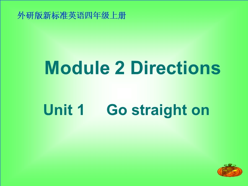 （外研版）四年级英语上册课件 module 2 unit 1.ppt_第1页