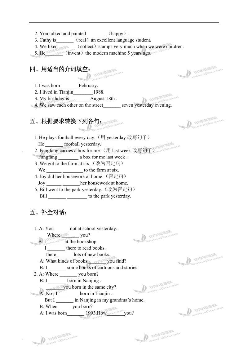 （人教新版）六年级英语下册lesson 5-6练习.doc_第3页