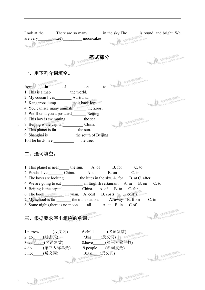 （外研社）新标准英语五年级下册期末综合复习题.doc_第2页