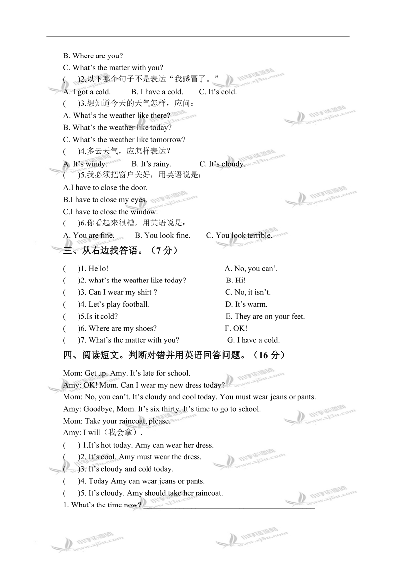 （人教新版）四年级英语下册 unit 4 单元测试.doc_第2页