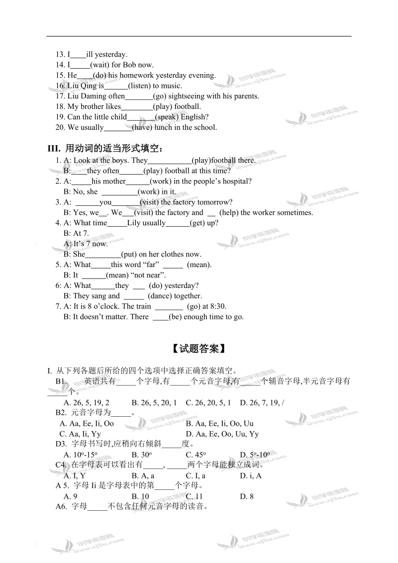 外研版（一起）四年级英语下册 module 1-3 单元测试 1.doc_第2页