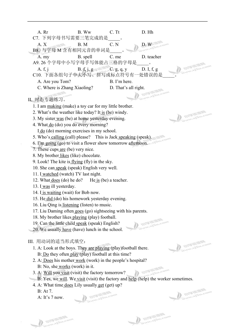 外研版（一起）四年级英语下册 module 1-3 单元测试 1.doc_第3页