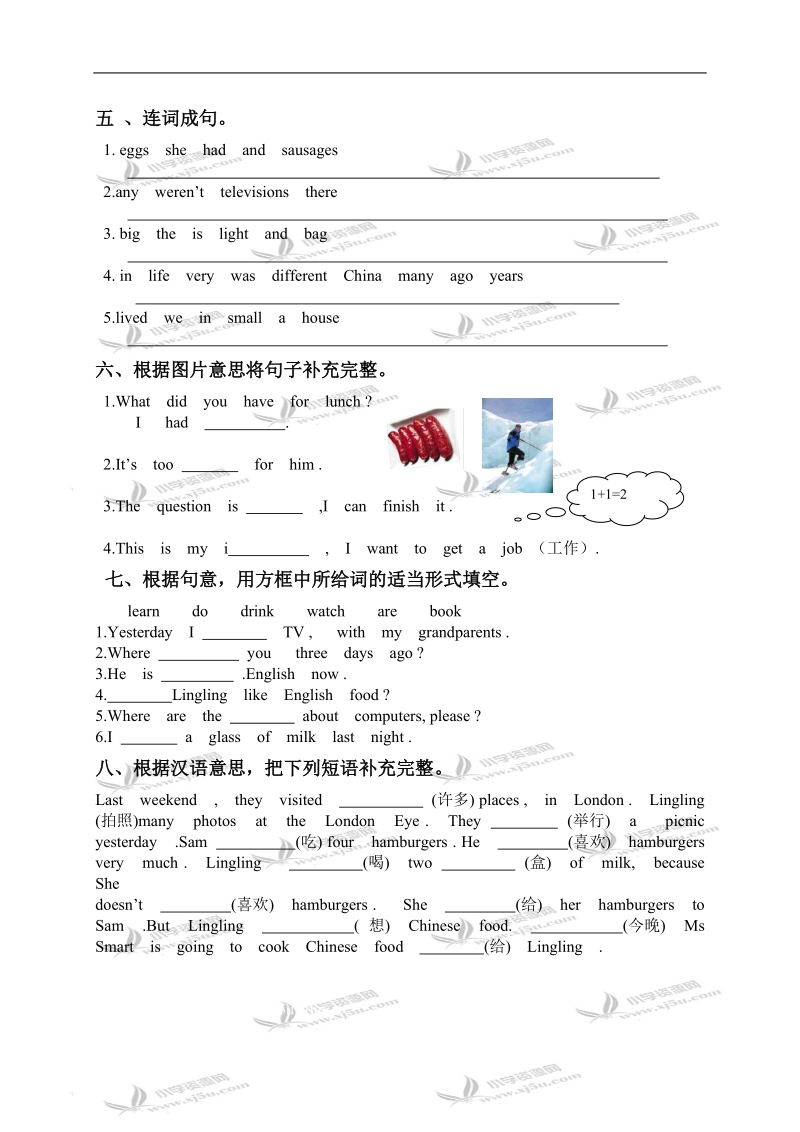 外研版（三起）五年级英语下册 module 1-5 模块测试.doc_第2页