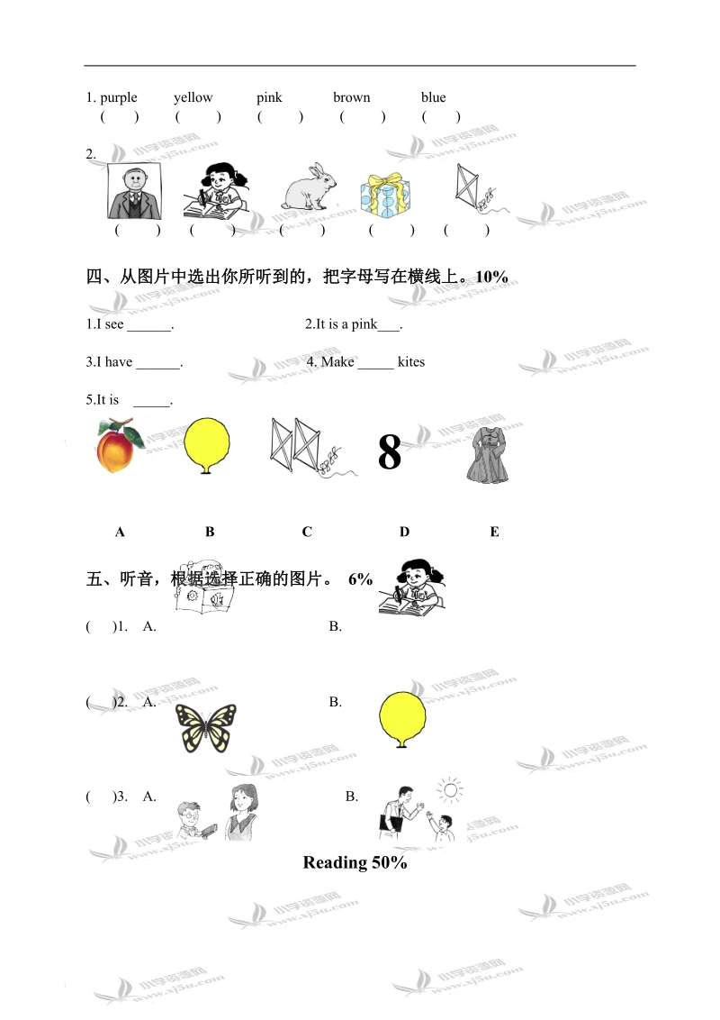 （苏教牛津版）一年级英语下册第一阶段复习练习.doc_第2页