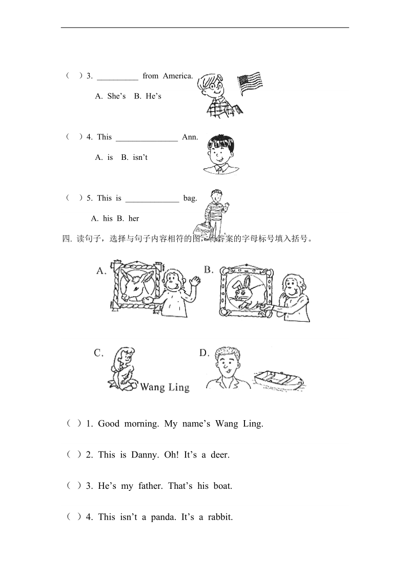 （外研社）三年级英语上册 期末试卷（一）.doc_第2页