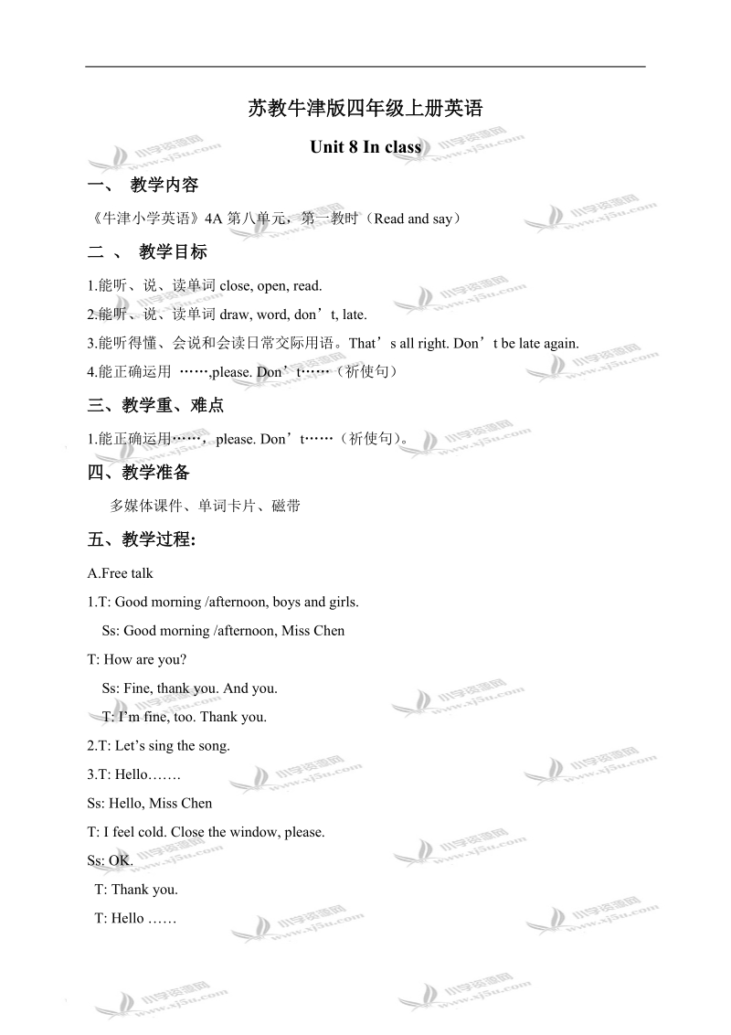 （苏教牛津版）四年级英语上册教案 unit 8(10).doc_第1页