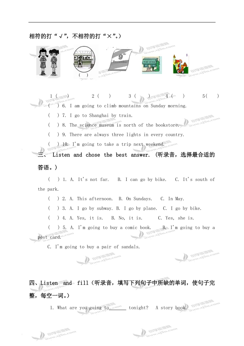 山东省魏桥实验学校六年级英语上册期中试卷.doc_第2页