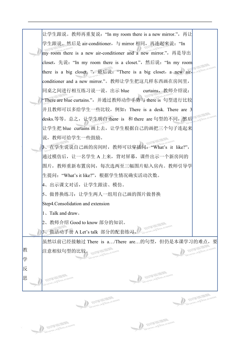 （人教pep）五年级英语上册教案 unit5(02).doc_第2页