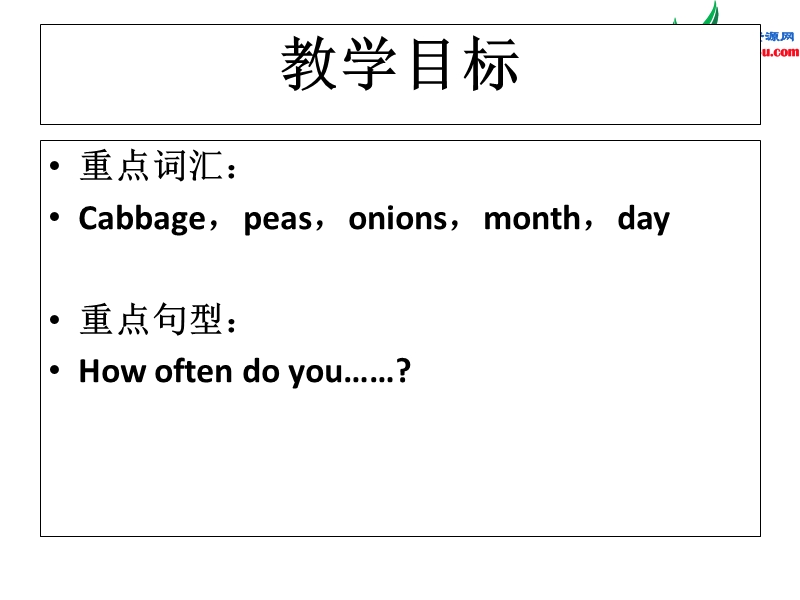 六年级英语下册 unit 2 lesson 12 eat your vegetables!课件 冀教版（三起）.ppt_第2页