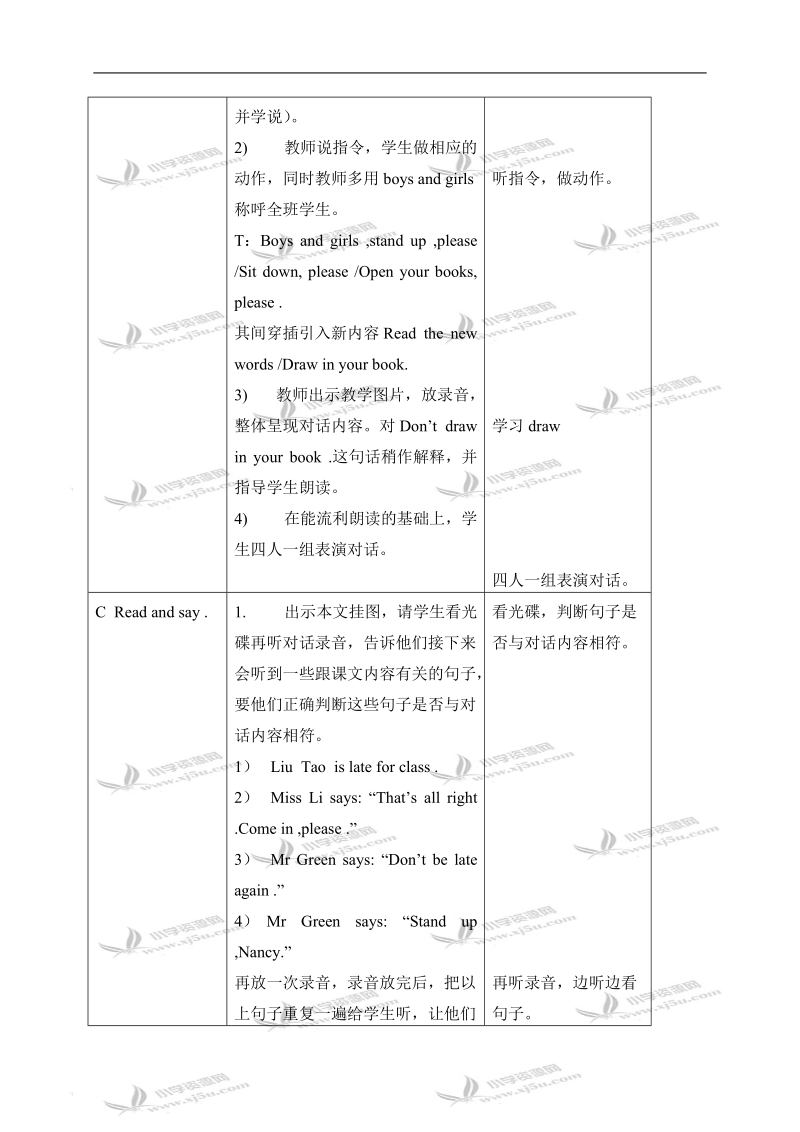 （苏教牛津版）四年级英语上册教案 unit 8 第二课时.doc_第2页