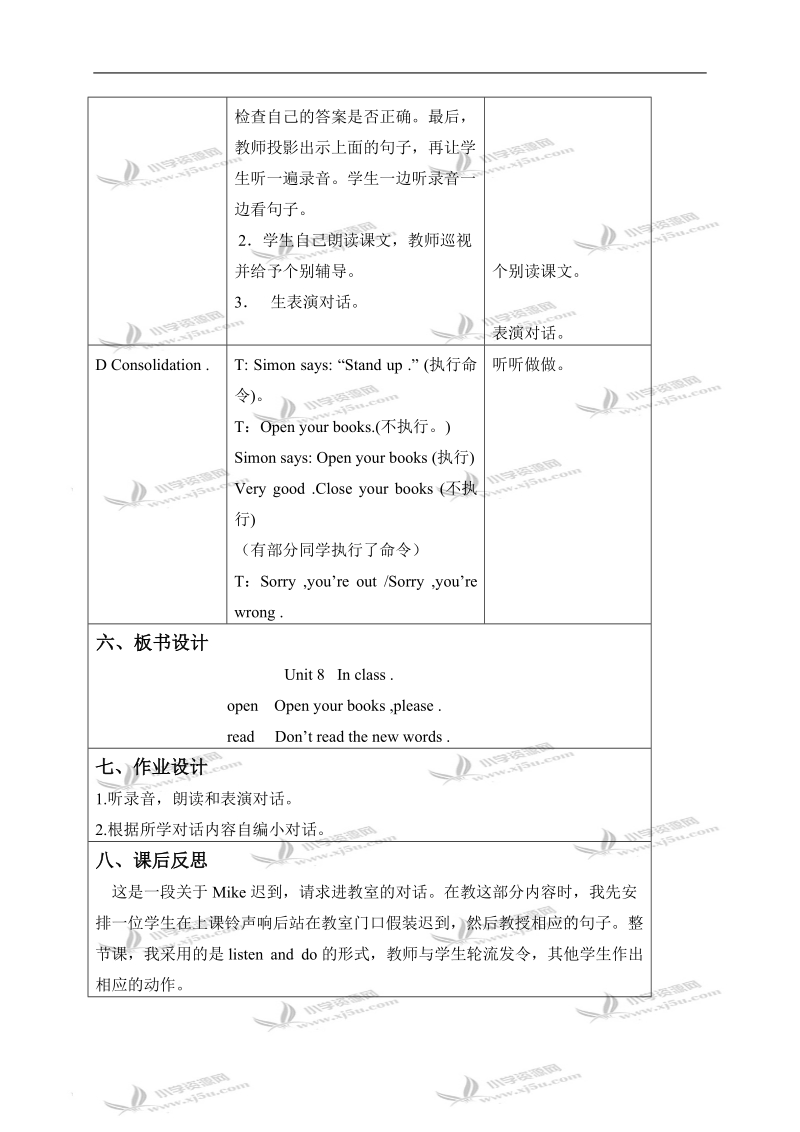 （苏教牛津版）四年级英语上册教案 unit 8 第二课时.doc_第3页