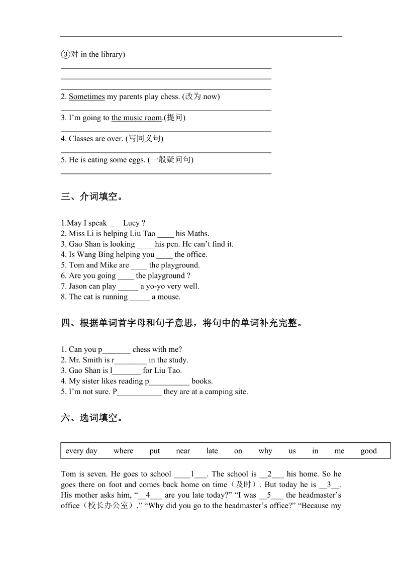 （苏教牛津版）五年级英语上册unit6-7复习题.doc_第2页