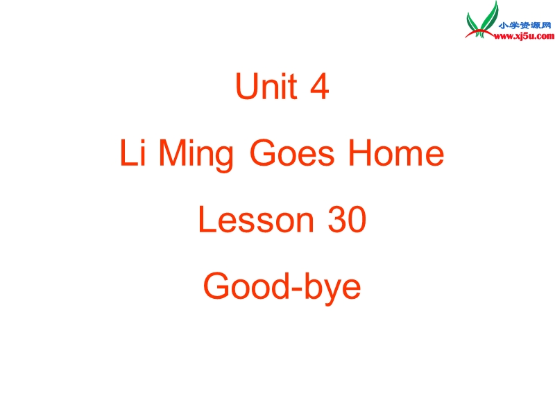 冀教版（三起）六年级英语下册 unit 4 lesson 30 good-bye!课件.ppt_第1页