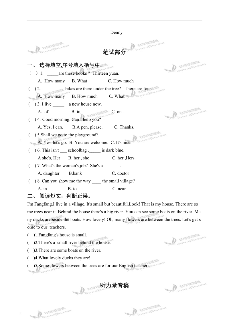 （苏教牛津版）六年级英语下册期末测试题 1.doc_第2页