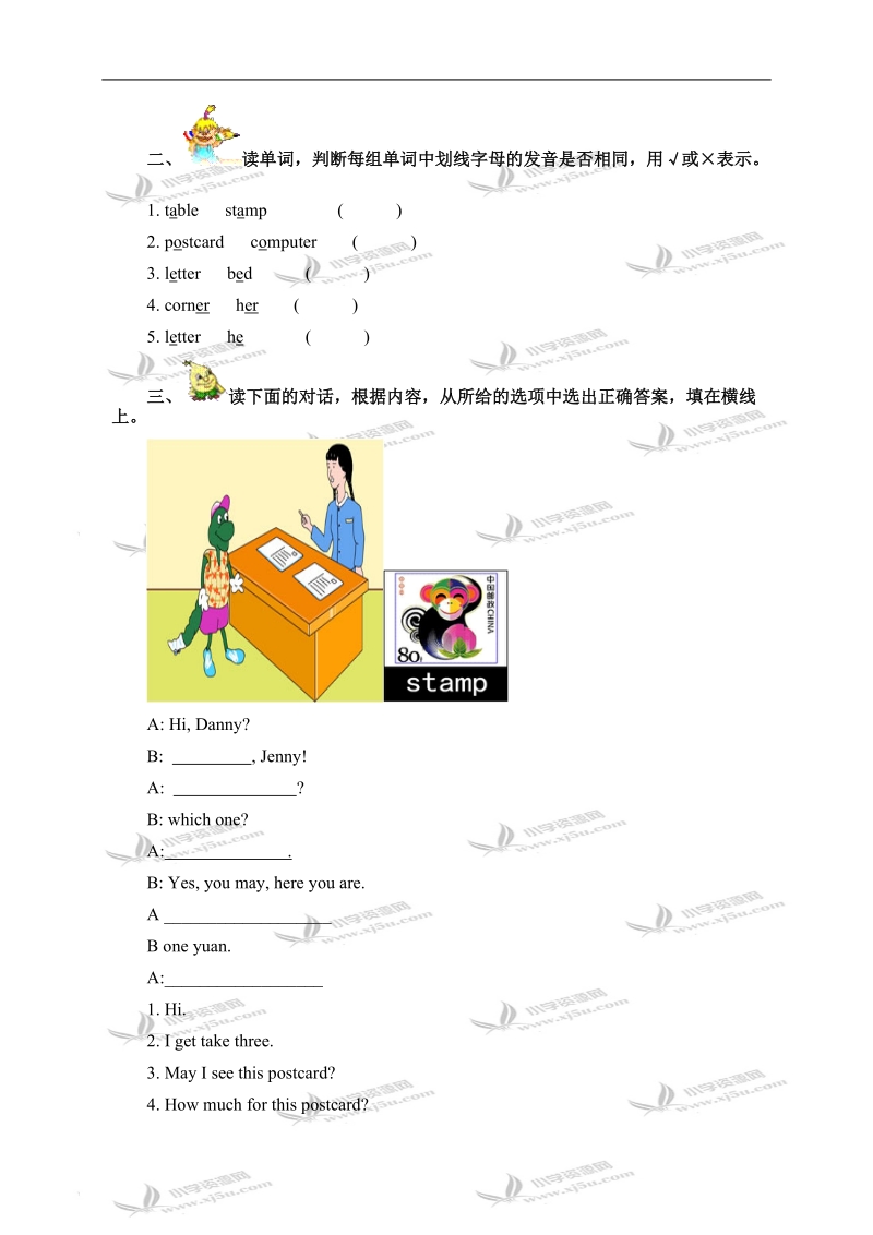 冀教版（一起）五年级英语上册练习题 unit 3 lesson 17(1).doc_第2页