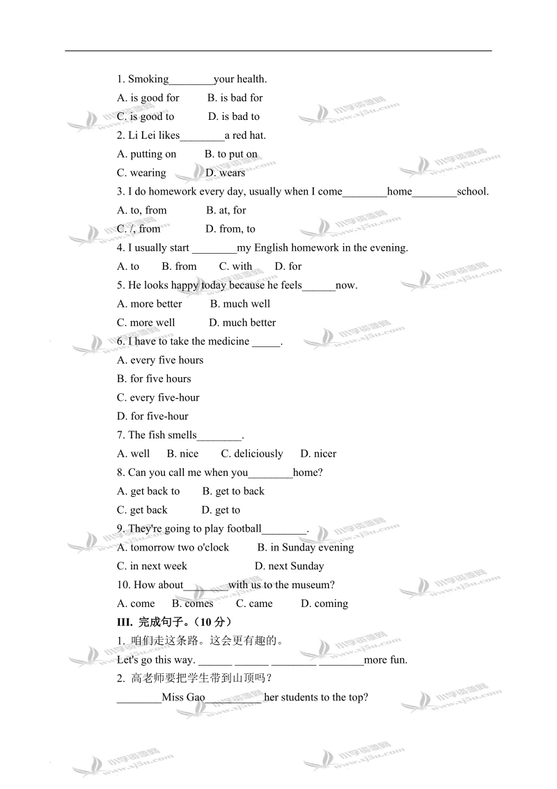 （人教pep）五年级英语上册 unit 1-3 单元测试 2.doc_第2页