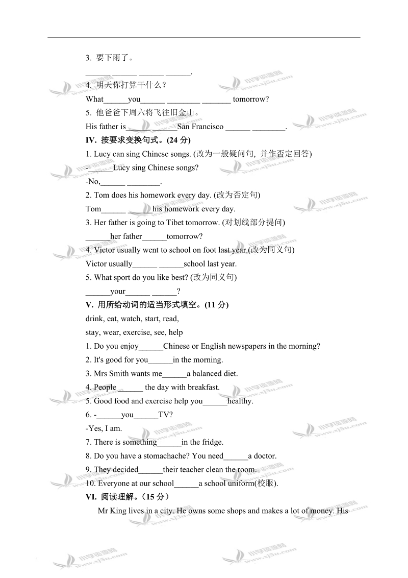 （人教pep）五年级英语上册 unit 1-3 单元测试 2.doc_第3页