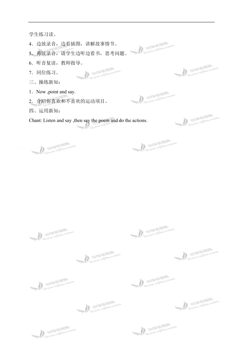 （外研版）三年级英语下册教案 module3 unit2 第一课时.doc_第2页