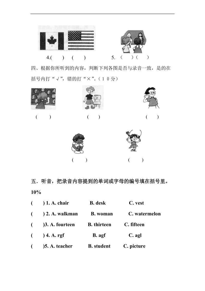 （苏教牛津版）三年级英语下册 期末综合测试题.doc_第2页