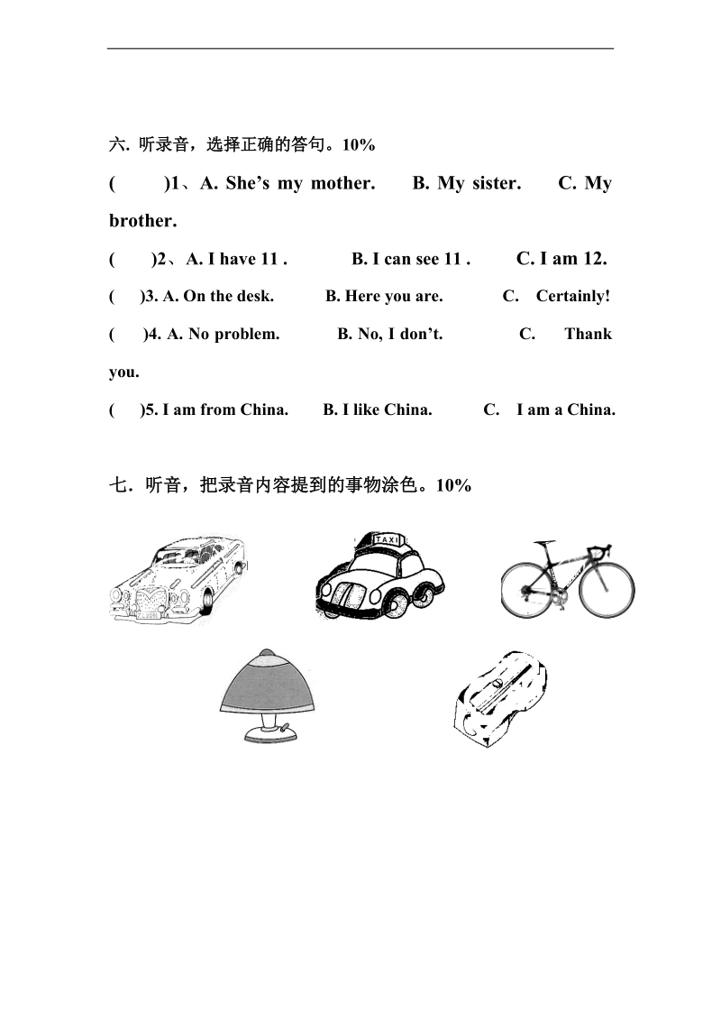 （苏教牛津版）三年级英语下册 期末综合测试题.doc_第3页