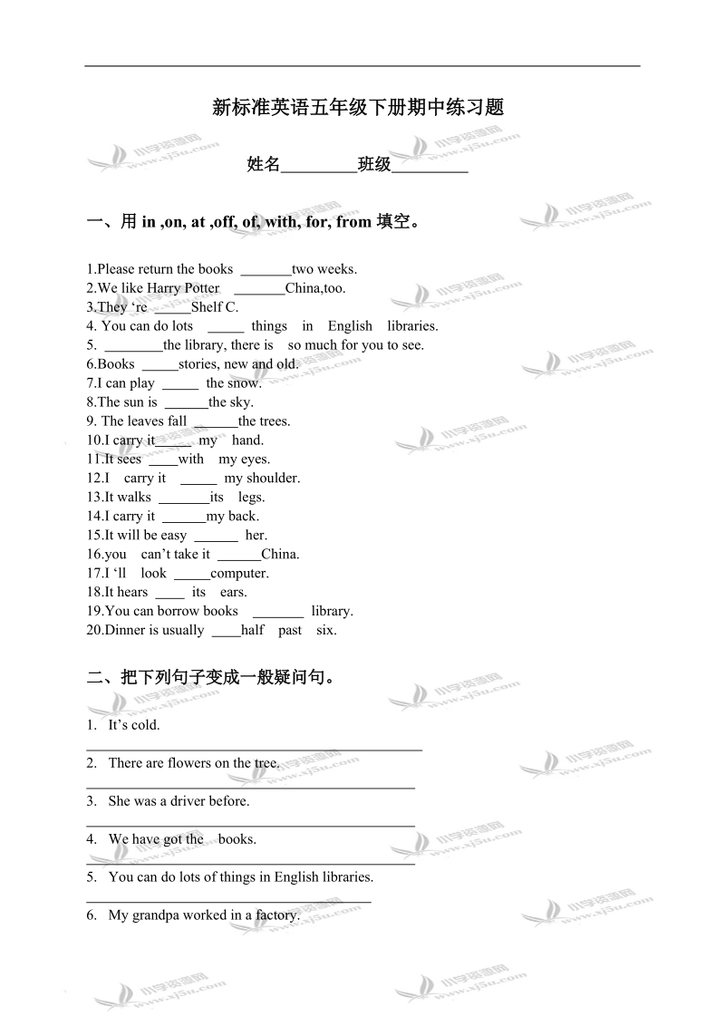 （外研社）新标准英语五年级下册期中练习题.doc_第1页