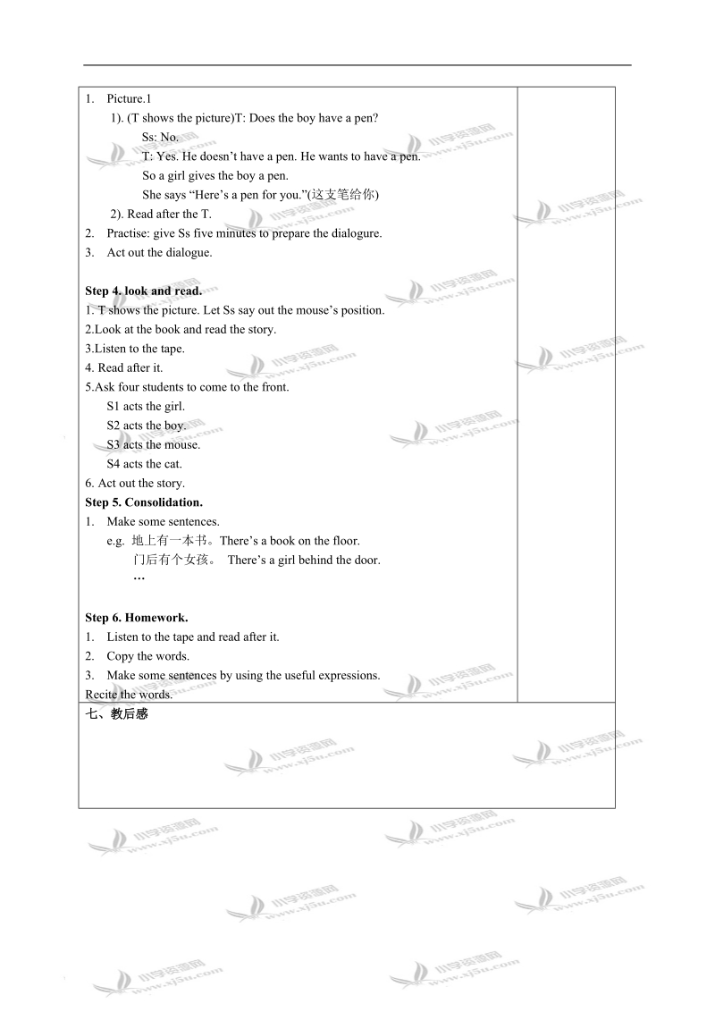 （译林版）牛津五年级英语上册教案unit2(3).doc_第2页