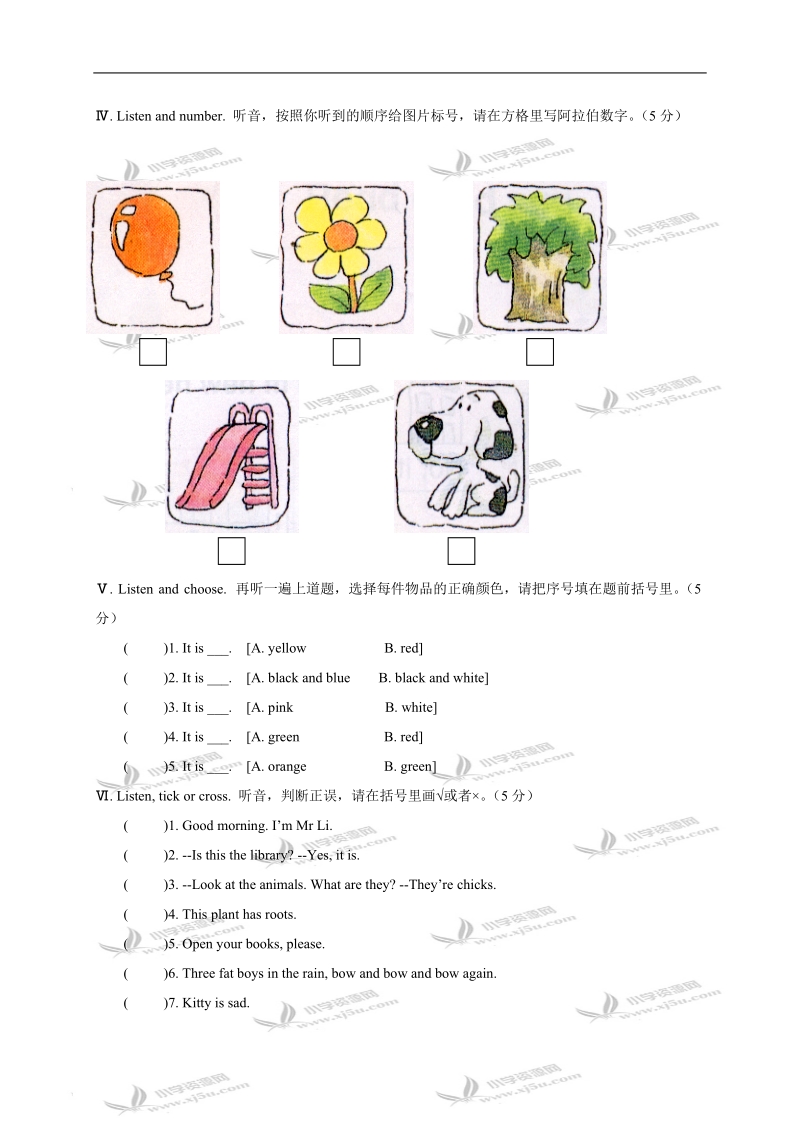 （人教新版）小学三年级英语期末试卷（含答案）.doc_第2页