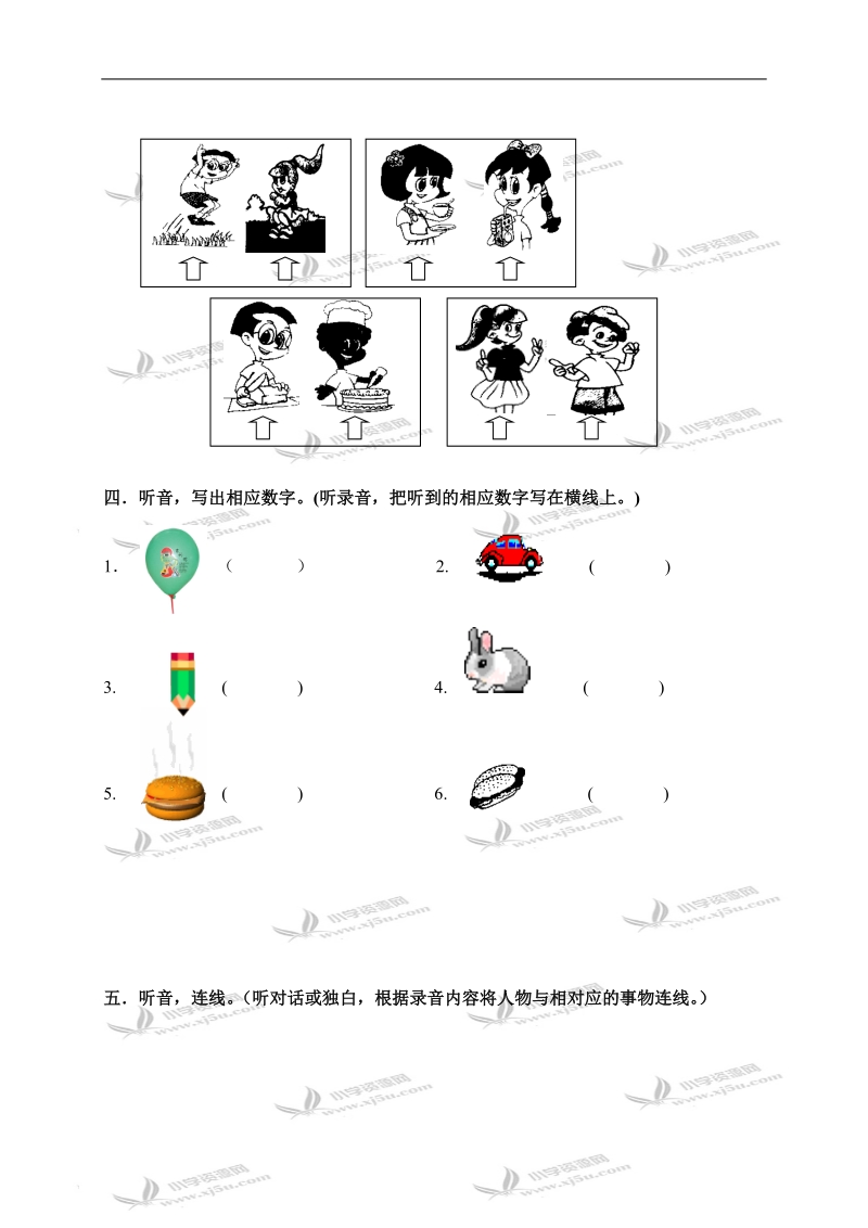 （人教版）pep英语第一册期末检测模拟卷.doc_第2页