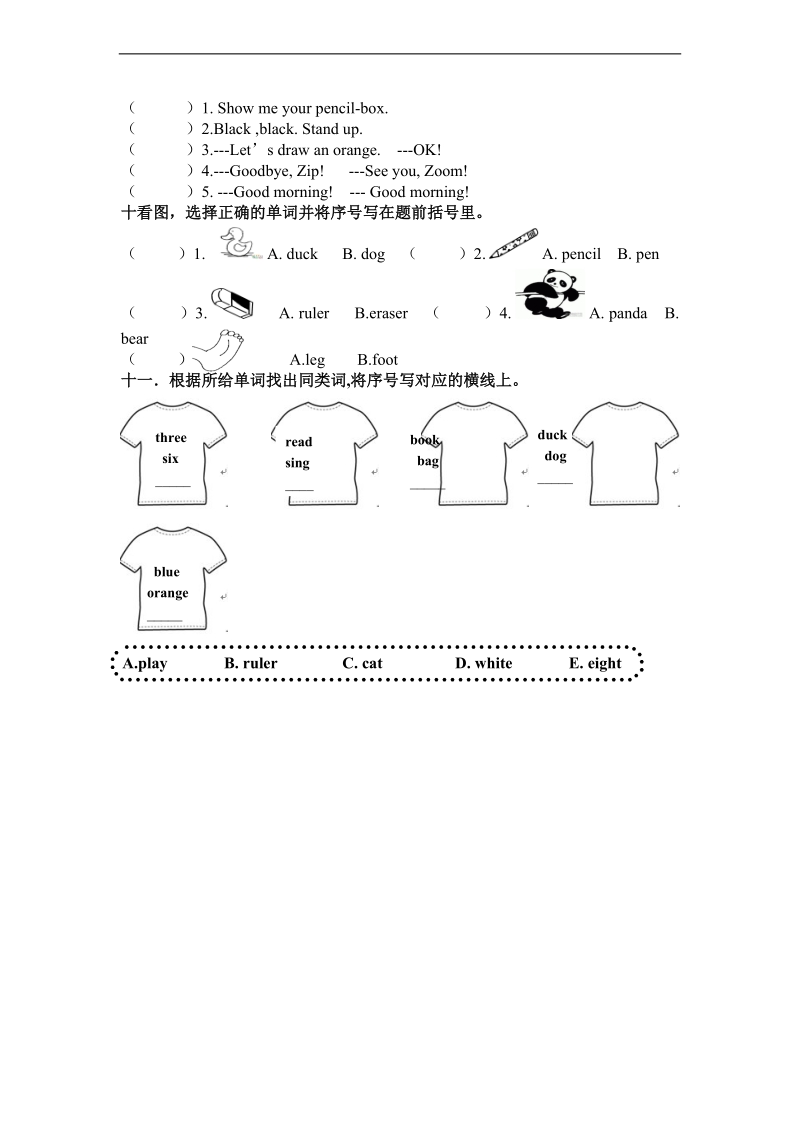 外研版（一起）三年级英语上册 期末复习资料.doc_第3页