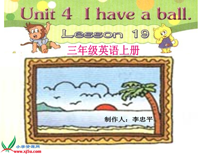 （人教新版）三年级英语上册课件 unit4(8).ppt_第1页