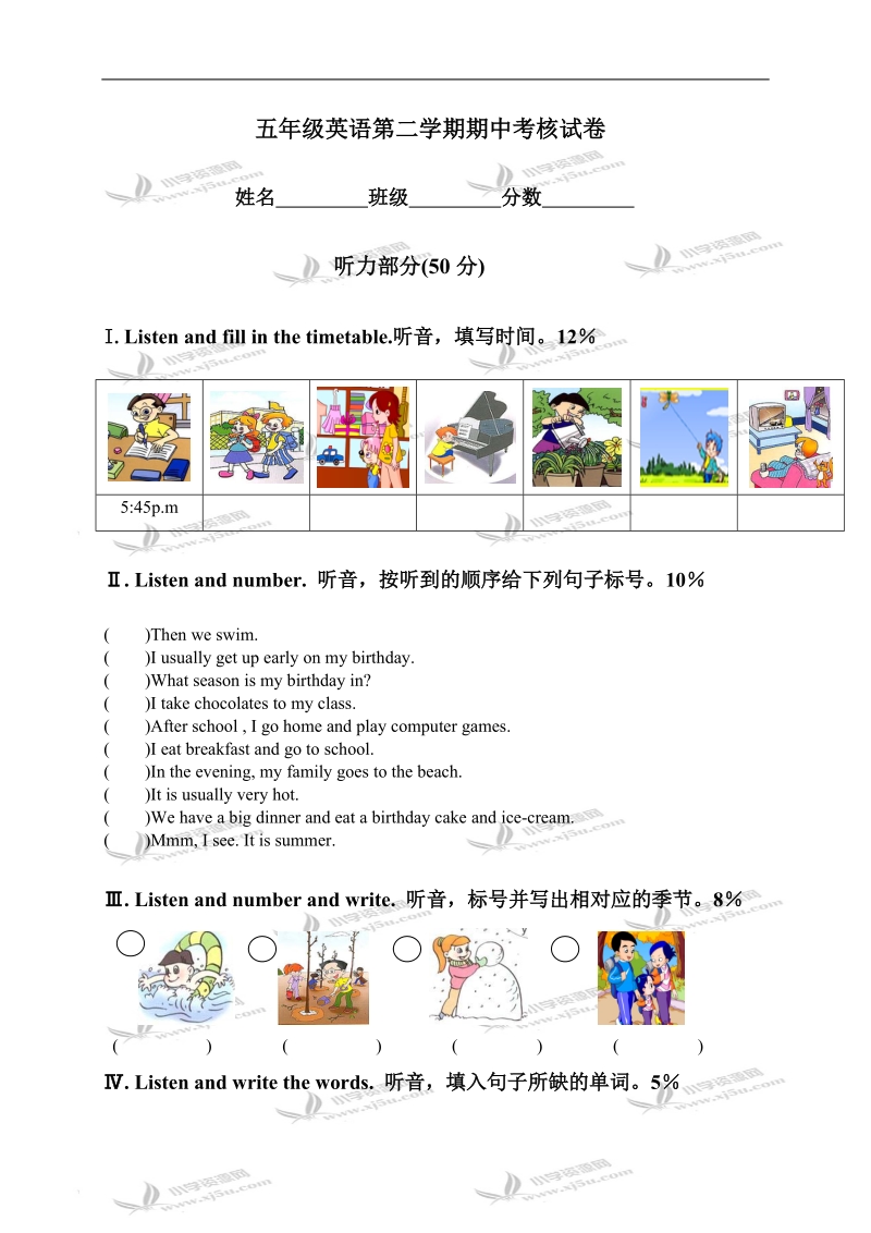 （人教pep）五年级英语第二学期期中考核试卷.doc_第1页