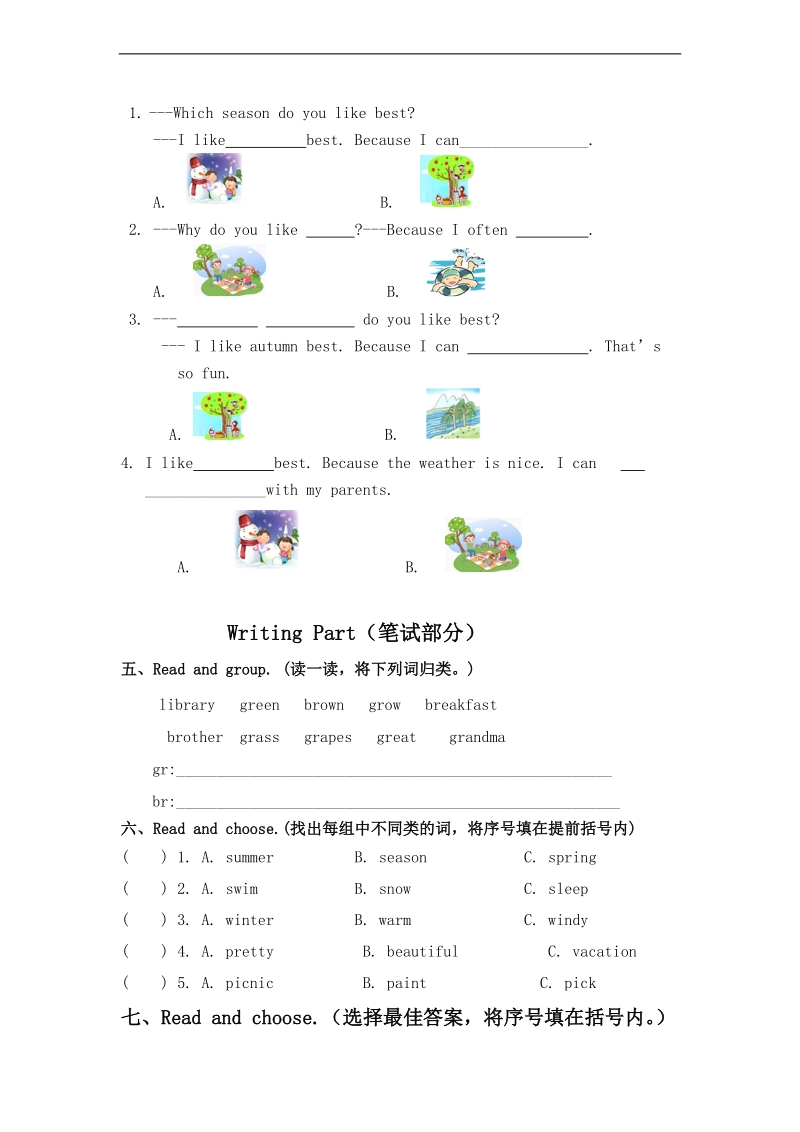 2015年春季新pep版五年级下册英语第二单元unit2 my favourite season测试卷.doc_第2页