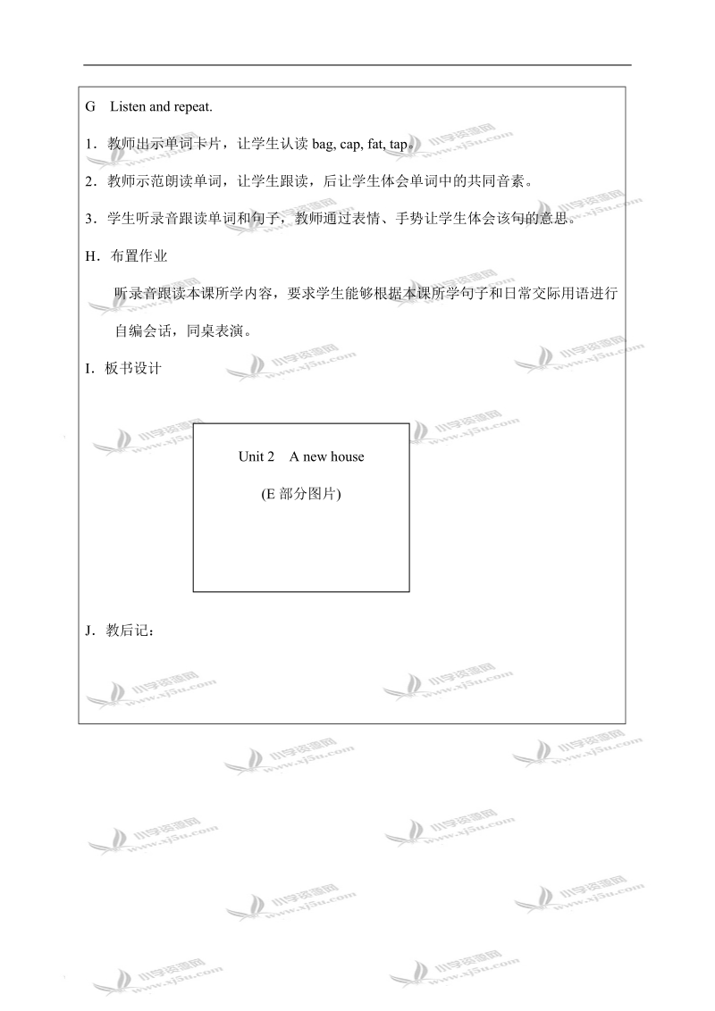 （苏教牛津版）五年级英语上册教案 unit 2 第五课时.doc_第3页