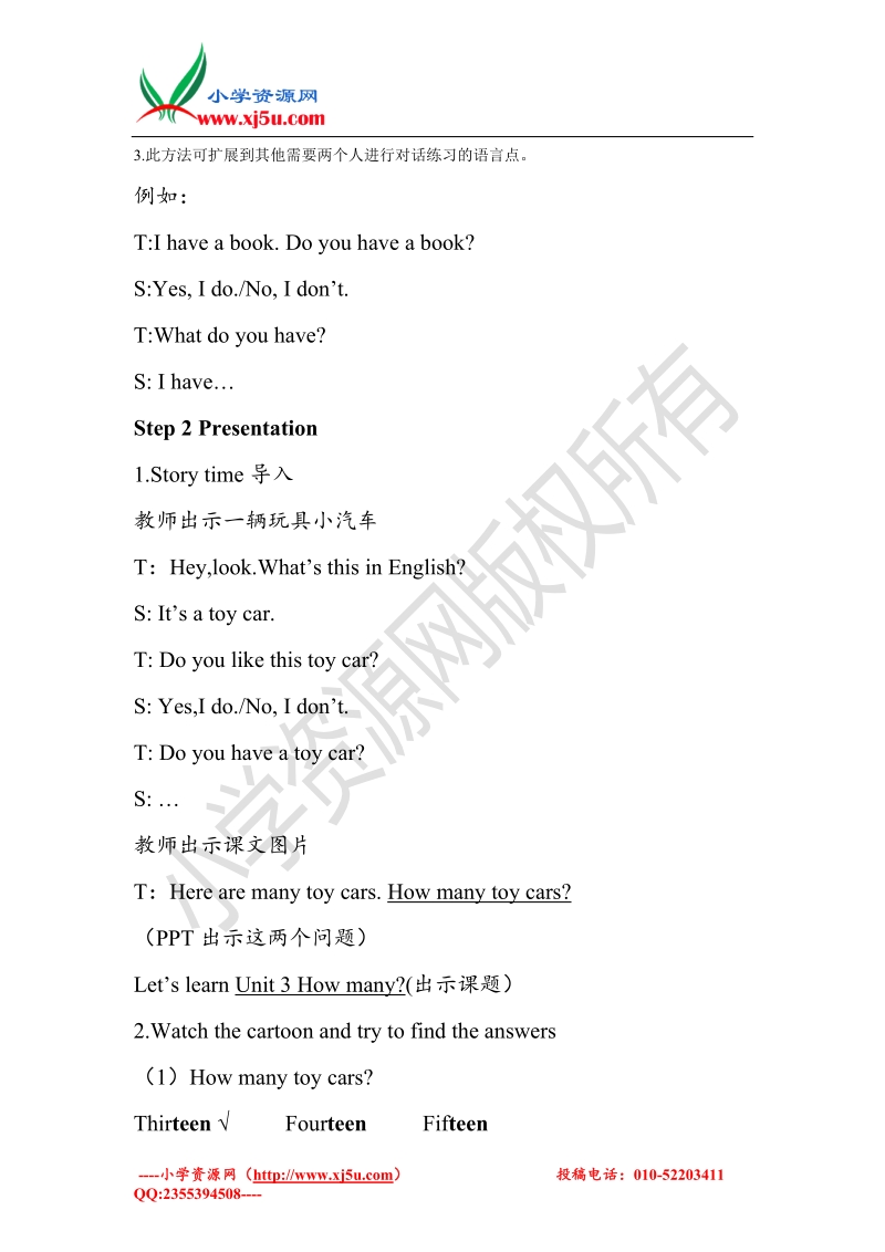 2015-2016牛津苏教版英语四上unit3 how many教案period1.doc_第2页